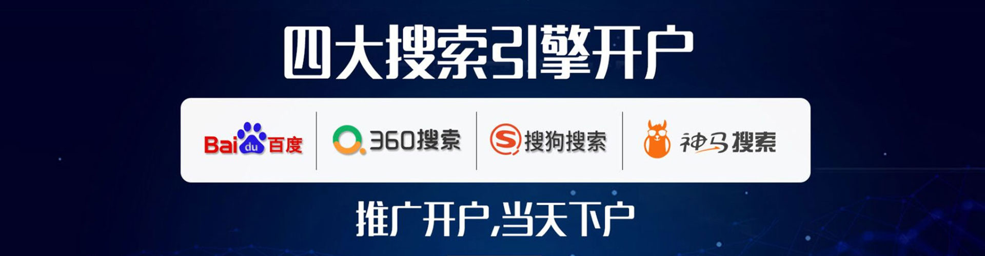临漳百度推广代理
